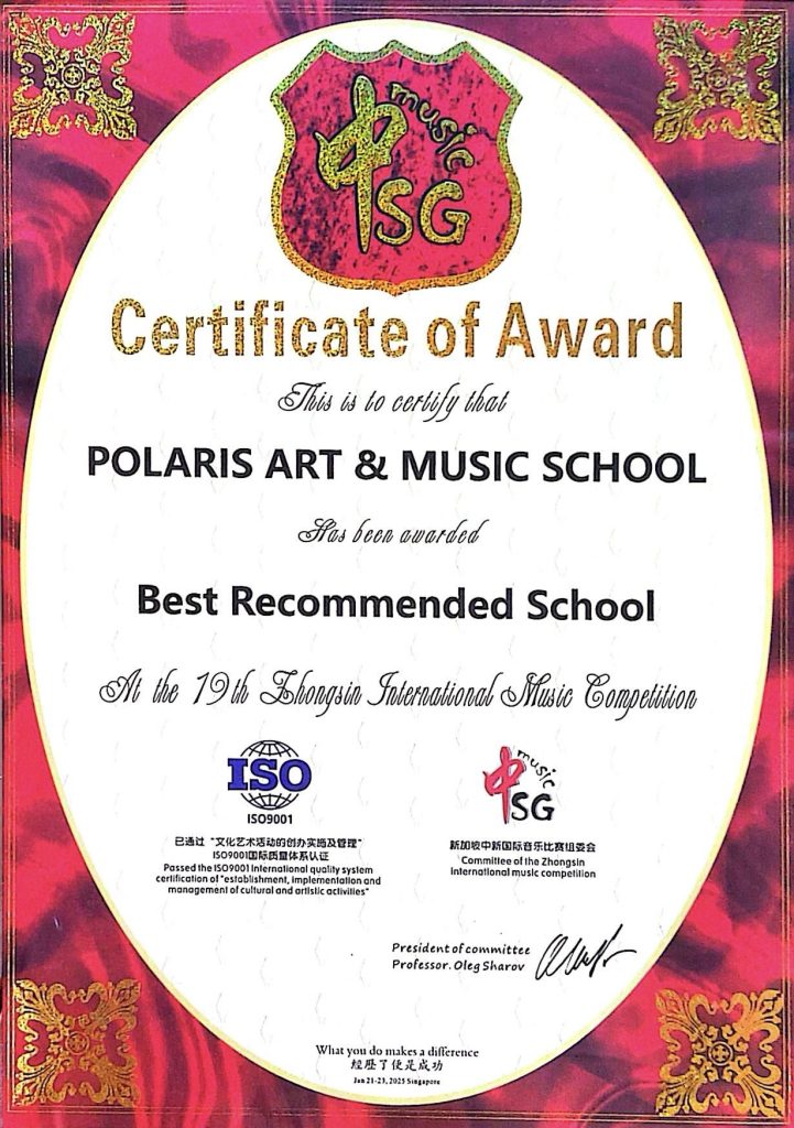 ZHONGSIN INTERNATIONAL MUSIC COMPETITION