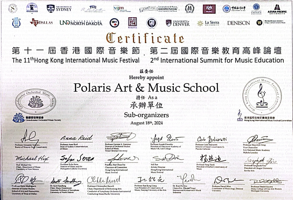HONG KONG INTERNATIONAL MUSIC FESTIVAL