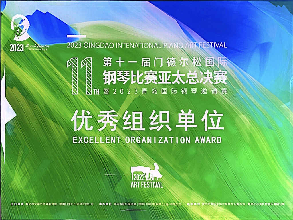 MENDELSSOHN INTERNATIONAL PIANO COMPETITION ASIA PACIFIC Cuộc thi Piano Quốc tế Mendelssohn Châu Á – Thái Bình Dương là cuộc thi được chính phủ Trung Quốc bảo trợ, được hỗ trợ bởi chính quyền thành phố Thanh Đảo, chính quyền bang Brandenburg của Đức và chính quyền thành phố Luckenwald.